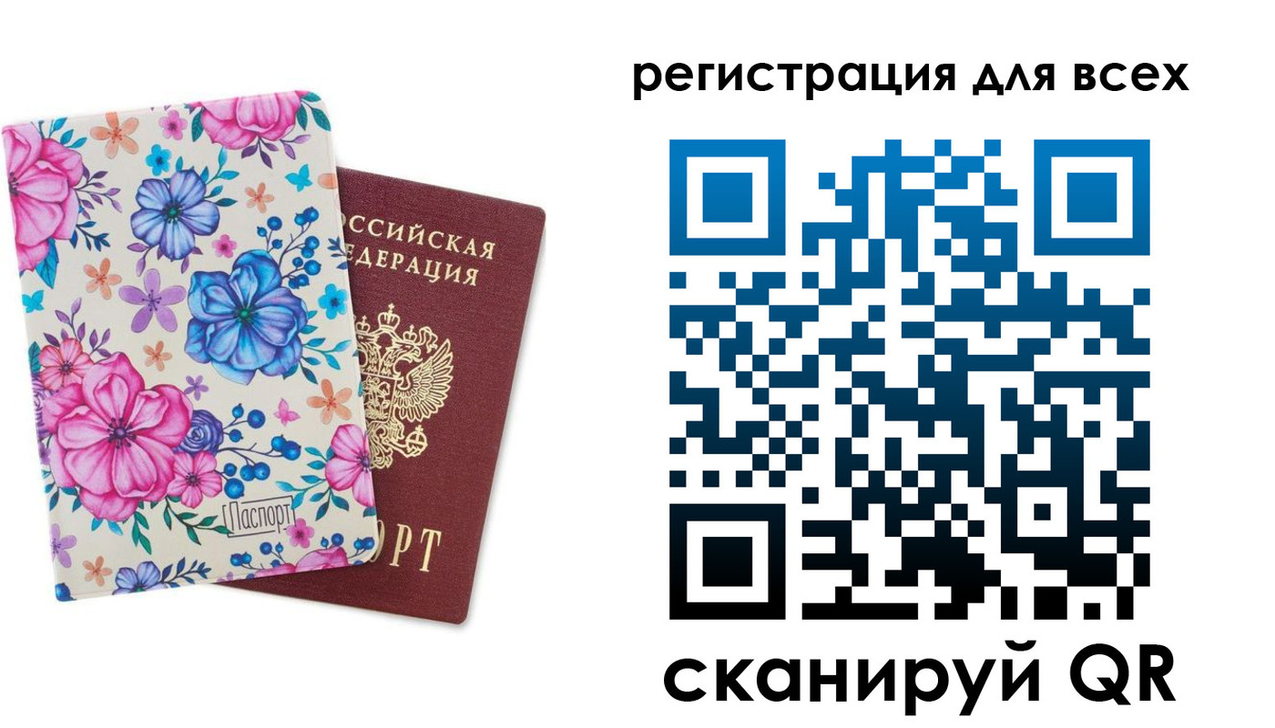 прописка для школы в Кунгуре