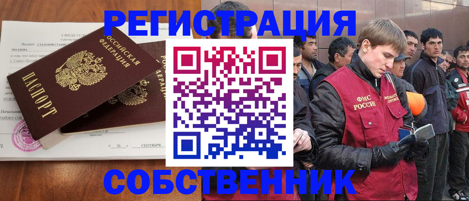 прописка штамп в Кунгуре