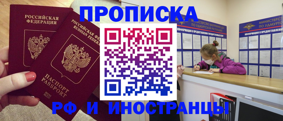 временная регистрация собственник в Кунгуре