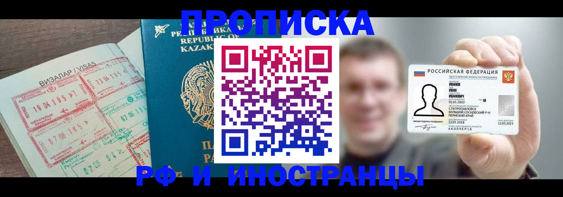 пропишу в квартире в Кунгуре
