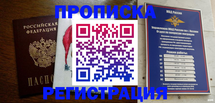 временная регистрация в квартире в Кунгуре