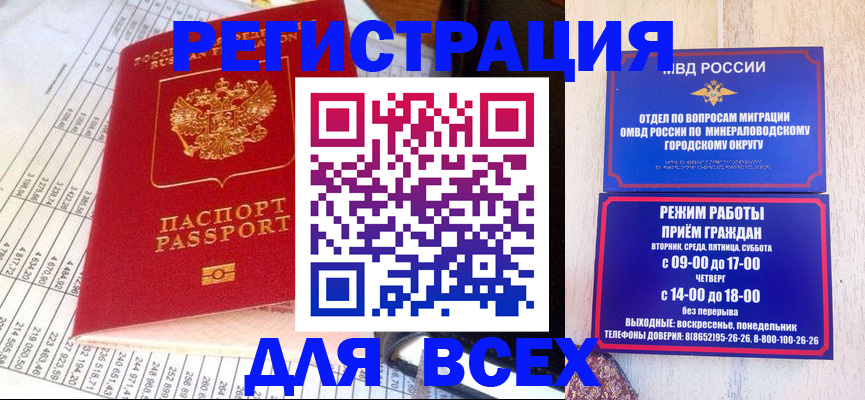 прописка штамп в Кунгуре